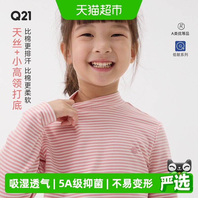 Q21吸湿透气抑菌高弹打底上衣