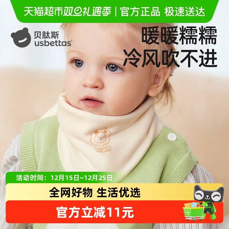 贝肽斯儿童三角围巾春秋婴儿围脖防风保暖加厚男童女童护颈宝宝