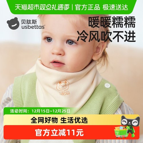 贝肽斯儿童三角围巾围脖防风保暖