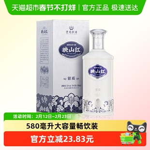 贵州珍酒酱香白酒映山红银质自饮佳酿580ml*1瓶单瓶礼盒装大曲