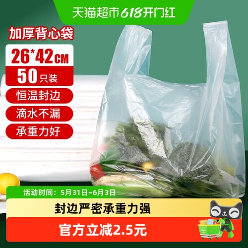 千屿加厚透明打包袋防漏50只
