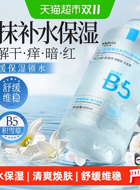 娅洛思积雪草b5爽肤水妆前湿敷