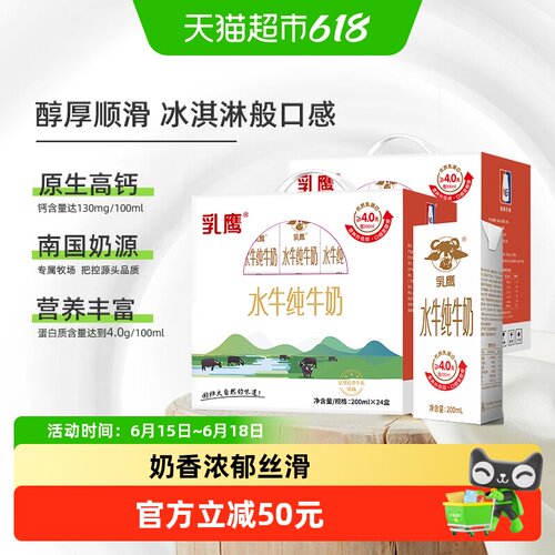 南国乳业水牛纯牛奶200mlx48盒