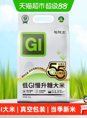稻院士低GI慢升糖