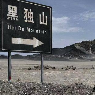 格尔木至敦煌一日游翡翠湖+黑独山畅玩两大网红景点市区上门接送