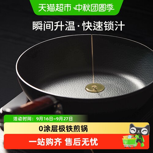 DUMIK德马克家用无涂层平底煎锅
