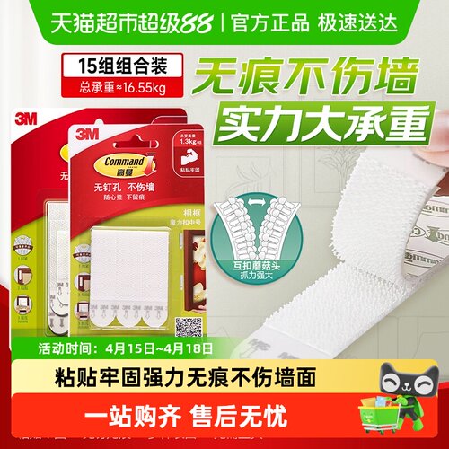 3M强力无痕壁画婚纱照挂钩粘钩