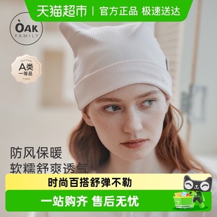 Oak 孕妇月子帽羊毛保暖产后护理帽子产妇防风头巾 Family秋季