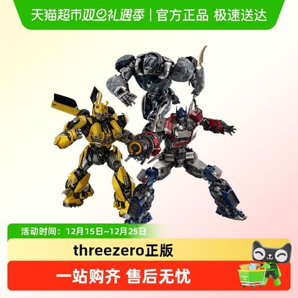 threezero 变形金刚DLX变7擎天柱大黄蜂擎天圣可动手办模型
