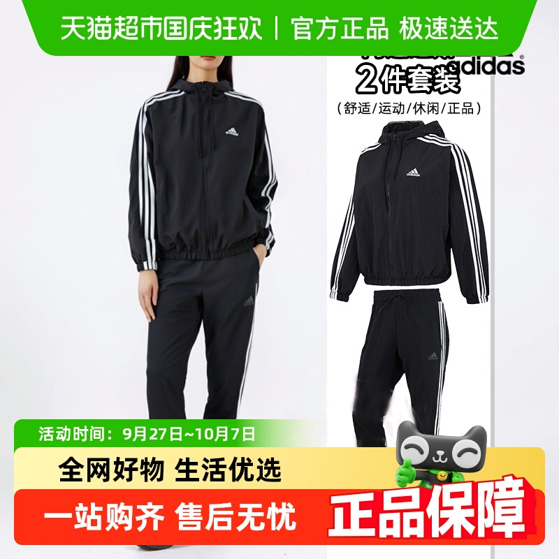 阿迪达斯休闲防风女装运动套装
