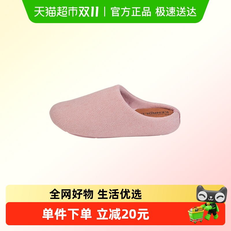 KENROLL保暖软底棉拖鞋
