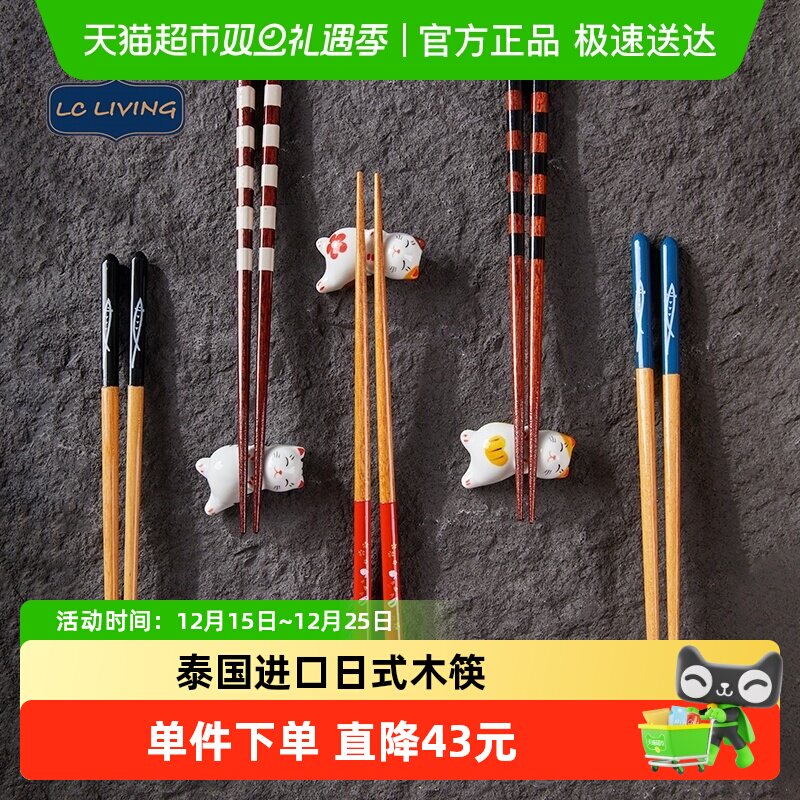 lcliving泰国进口日式洗碗机筷子