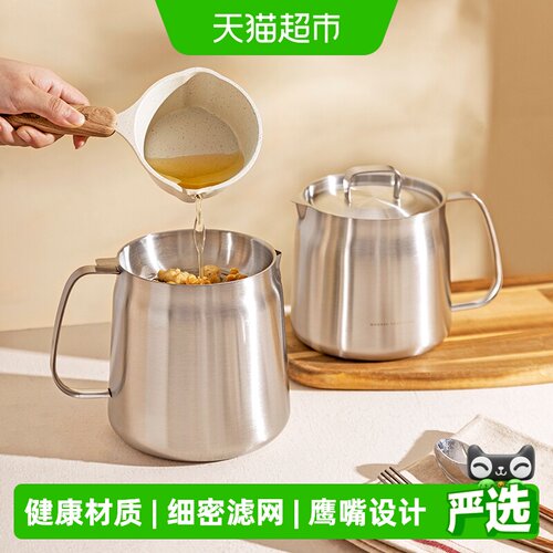 摩登主妇304不锈钢细密滤油壶