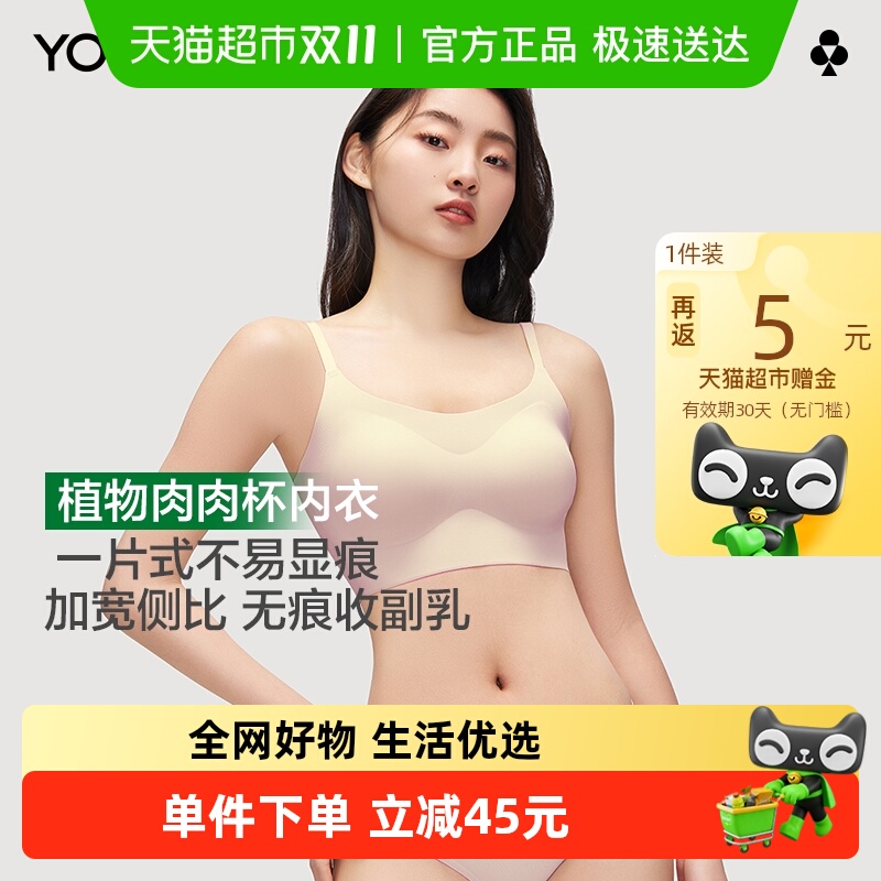有棵树内衣女小胸聚拢收副乳防下垂无钢圈无痕透气文胸2025新款
