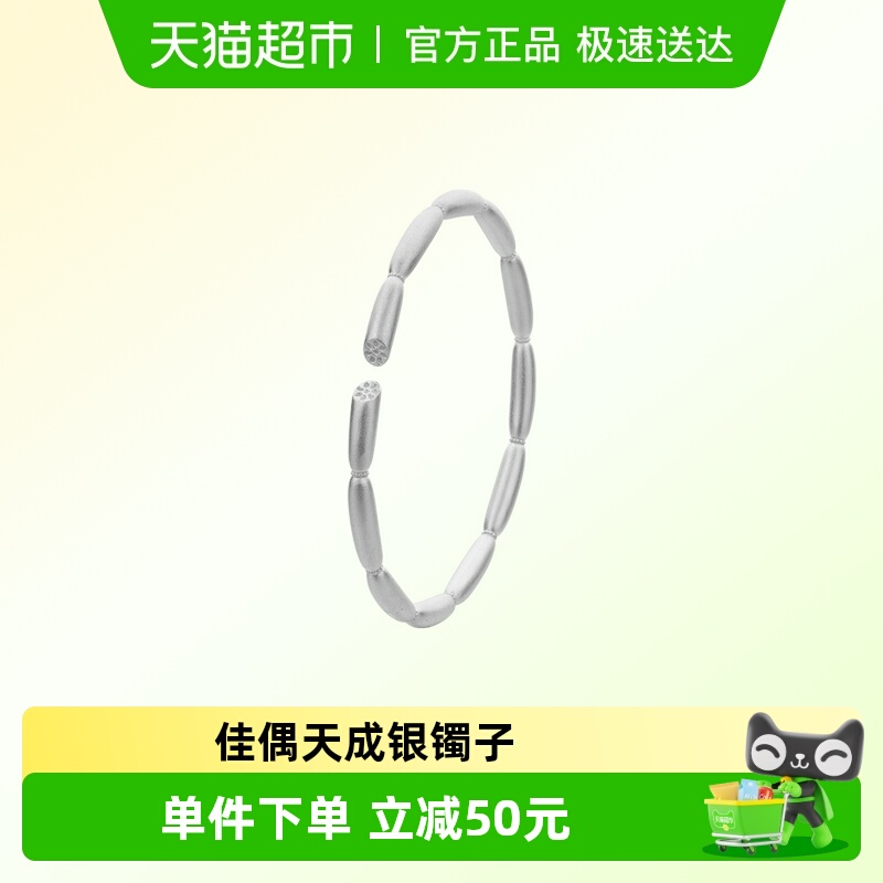 顺钦银楼足银手镯