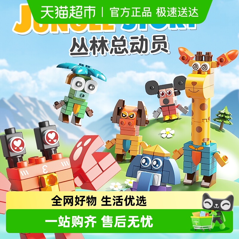 费乐儿童益智力拼装积木