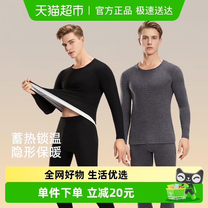 猫人莫代尔貂绒保暖内衣套装