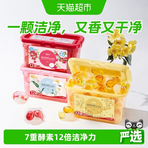 偶爱你抑菌除螨护衣留香洗衣凝珠