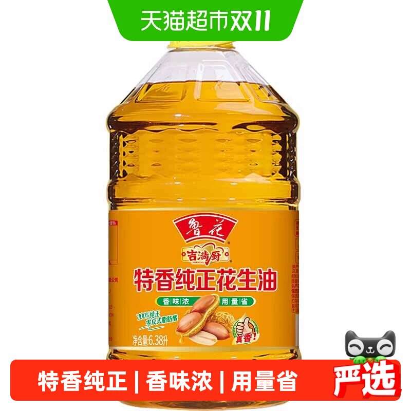 鲁花吉满厨纯正花生油6.38L 93元 - 线报酷