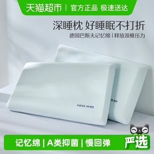 水星家纺慢回弹记忆枕家用学生宿舍双面双感舒适枕头枕芯床上用品