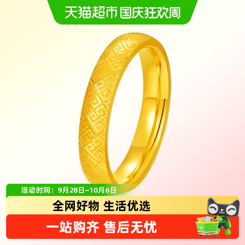 金至福浮光回溯黄金戒指女款足金5D硬金回纹指环品牌原创设计图片
