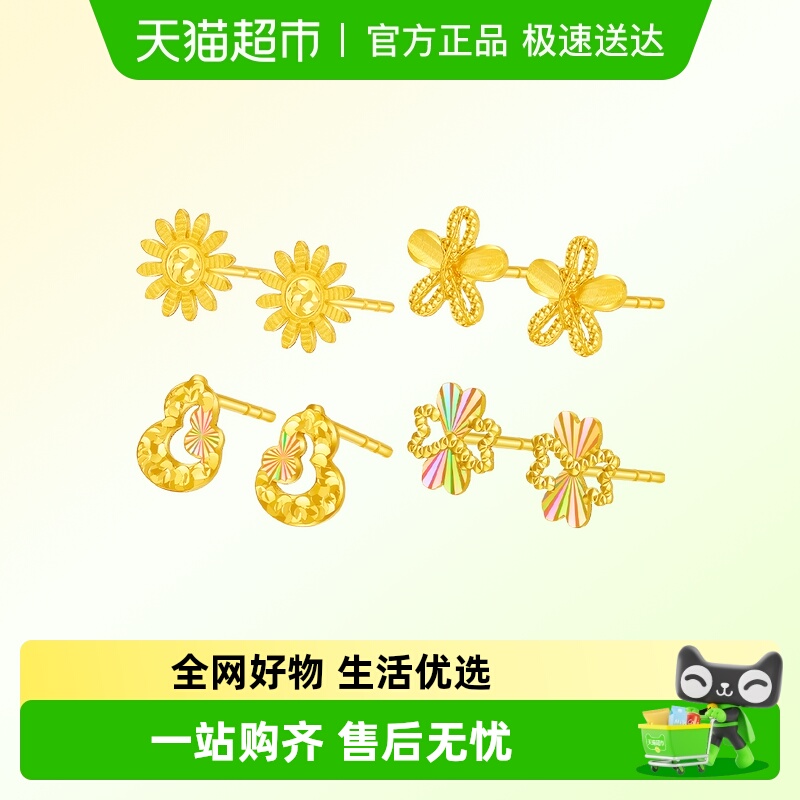 LUKKWAIFOOK/六桂福5G黄金耳钉