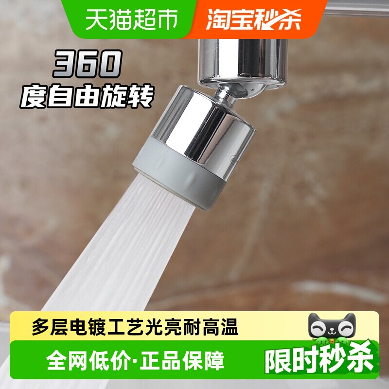 潜水艇面盆水龙头嘴洗脸盆防溅头嘴防溅水加压加长水嘴延伸起泡器