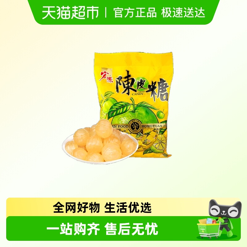 宏源陈皮糖大包酸甜话梅水果糖喜糖前台商务招待火锅清新糖果零食