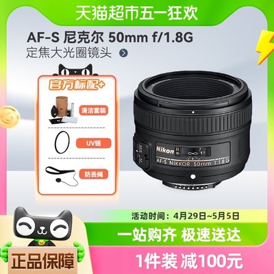 尼康AF-S501.8g人像定焦镜头