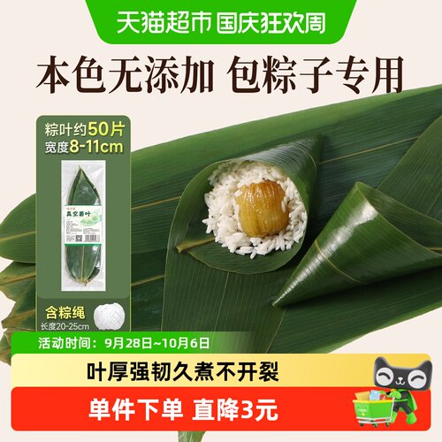 裕庆堂新鲜粽叶包粽子竹叶约50片