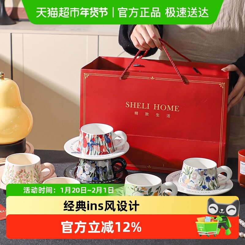 舍里高颜值咖啡杯碟礼盒高级感陶瓷马克杯组合乔迁新居水杯伴手礼,餐饮具,咖啡杯,淘宝优惠券,粉丝福利购,淘宝优惠卷