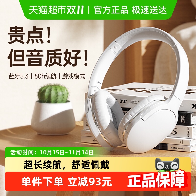倍思d02pro蓝牙耳机头戴式无线手机电脑通用游戏运动音乐降噪耳麦
