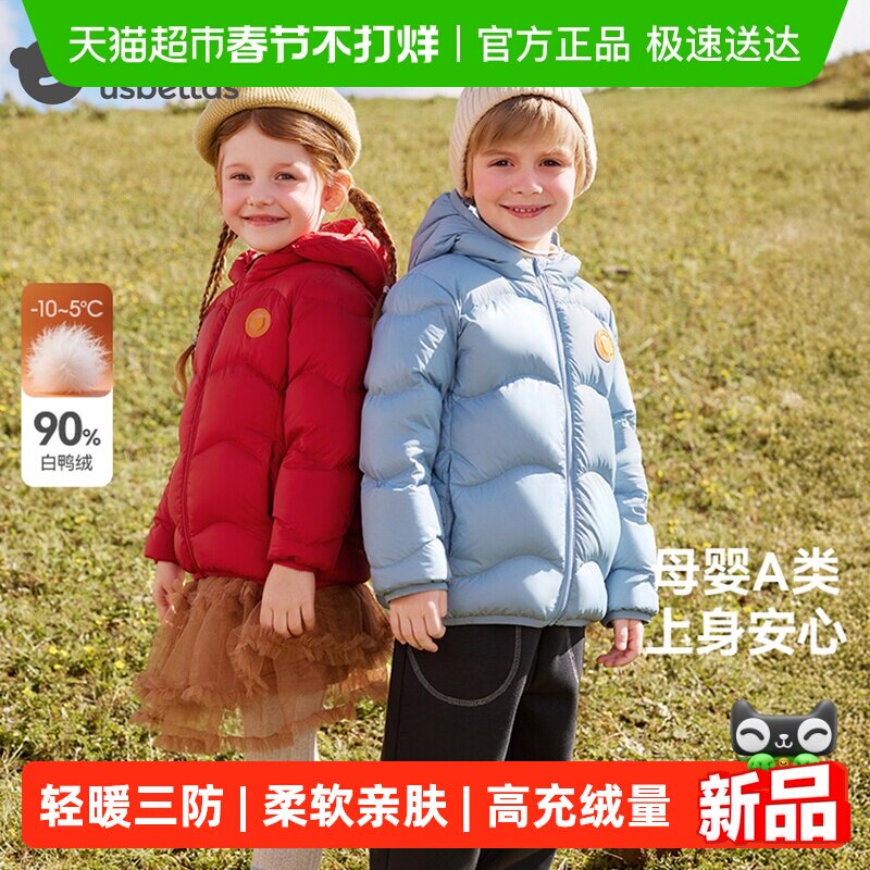 贝肽斯[三防抗菌绒]儿童加厚羽绒服男女童装春秋保暖婴儿宝宝外套