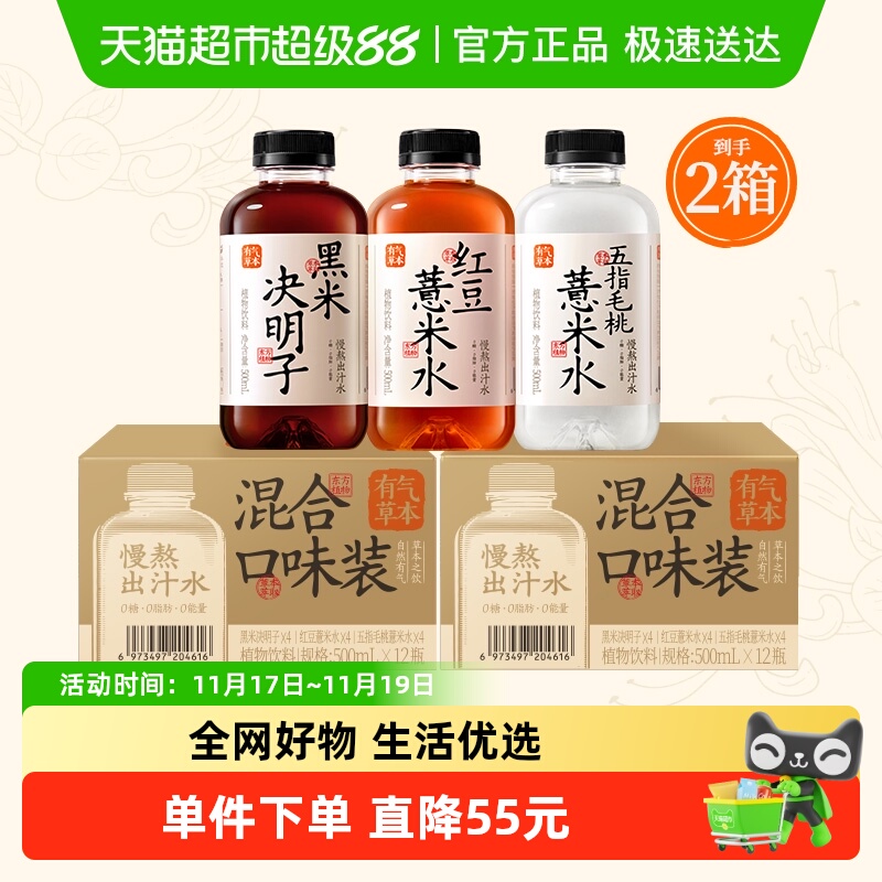 果子熟了有气草本混合口味囤货装