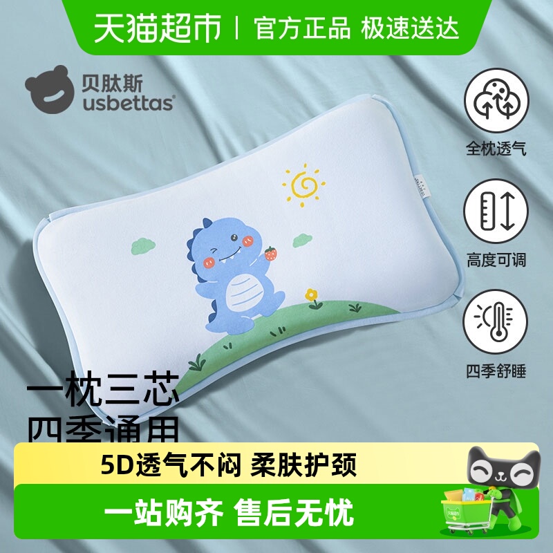 贝肽斯儿童枕头幼儿园枕头