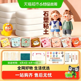 石塑粘土diy材料包温和亮油黏土泥塑白色胶泥橡皮泥幼儿园儿童