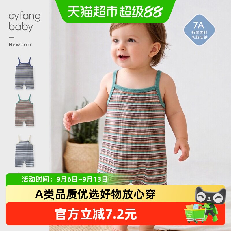 彩婴房A类莫代尔婴儿连体衣柔滑