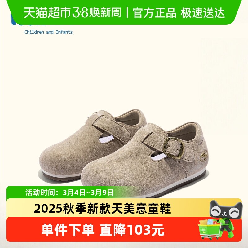 天美意童鞋2026女童魔术贴便捷勃肯鞋春季新款男童百搭复古休闲鞋