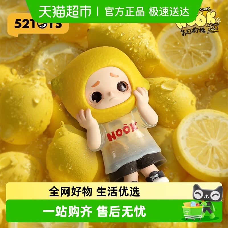 52TOYSNOOK吊卡手办限定