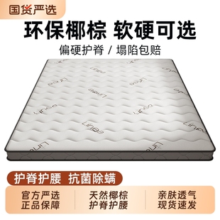椰棕床垫家用卧室1.8m护腰环保天然乳胶1.5m儿童榻榻米垫子折叠