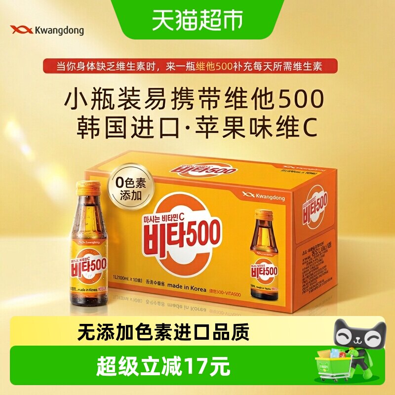 500韩国进口维他命饮料图片
