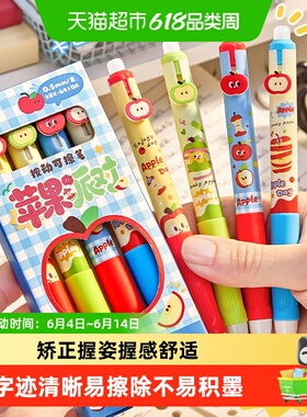 咔巴熊正姿可擦笔小学生专用热可擦按动中性笔男女孩软握黑色晶蓝