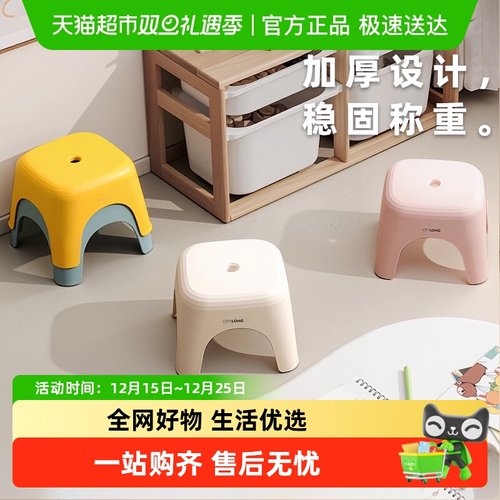 禧天龙防滑矮凳