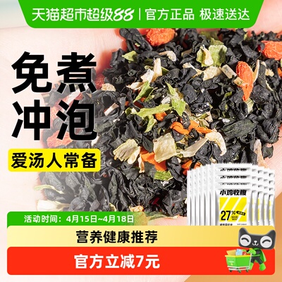 轻即裙带菜虾皮速食汤5g*40