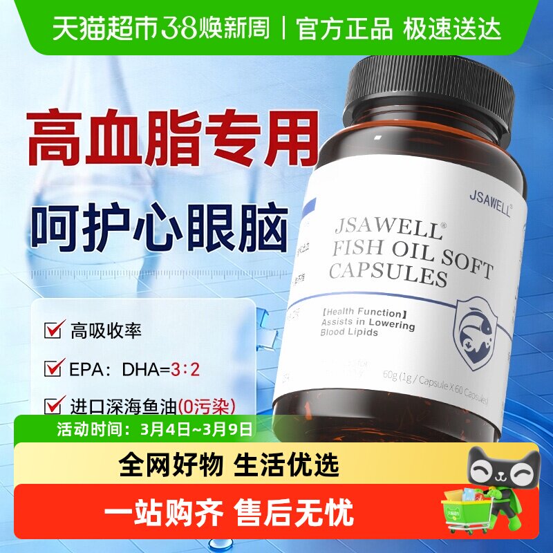 高浓度深海鱼油dha软胶囊omega3成人情绪补脑中老年人肝油降血脂