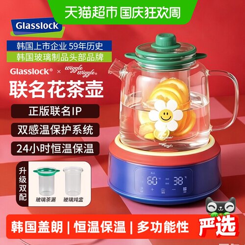 GLASSLOCK韩国盖朗花茶壶1.5L