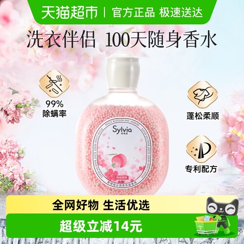 香维娅云感香氛桃桃茉莉留香珠