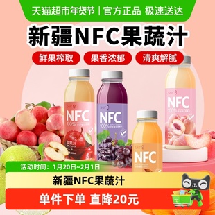 兮域鲜果榨取NF库尔勒香梨汁C葡萄汁苹果汁饮料新疆特产无添加