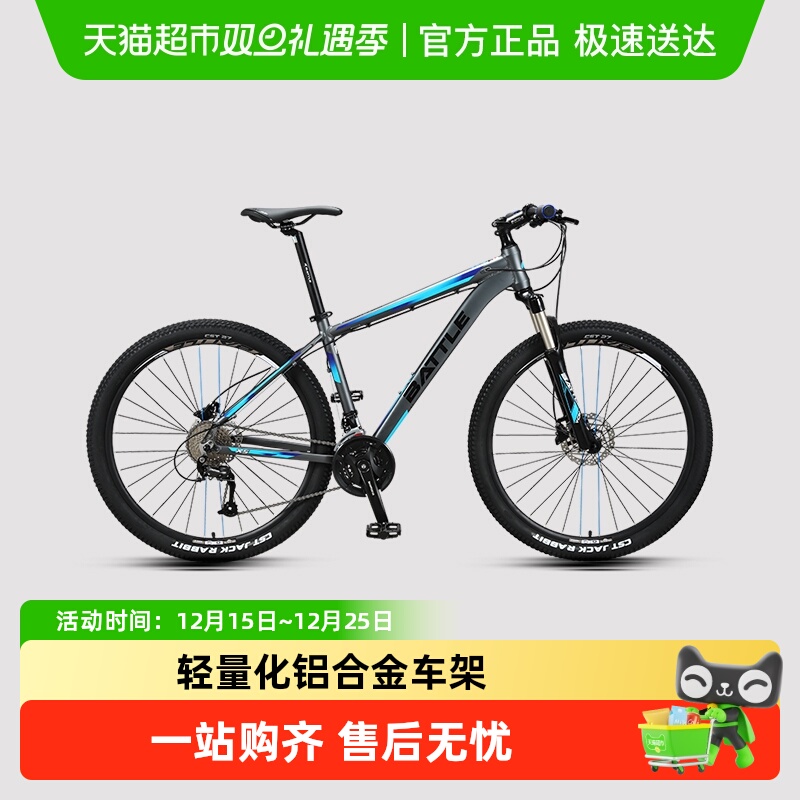 邦德富士达27/30速铝合金超轻山地车青少年男女生自行车单车