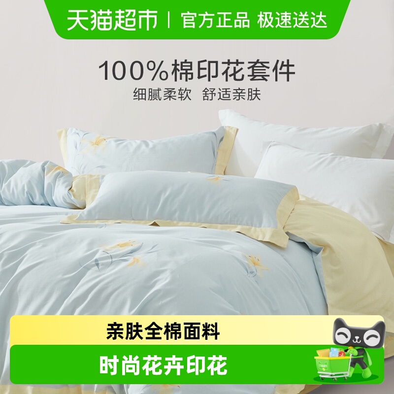 罗莱家纺秋冬新款全棉纯棉小清新套件宿舍学生床单四件套双人床